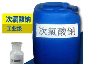 太原次氯酸鈉會(huì)造成二次污染嗎？具體的看下鑫順源廠家怎么說(shuō)