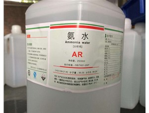 為什么氨水能用來(lái)去除血漬和蛋白漬？