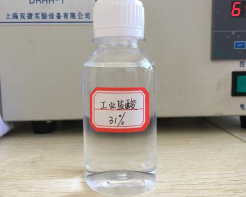 鑫順源告訴您山西精制鹽酸和工業(yè)鹽酸的區(qū)別是什么？